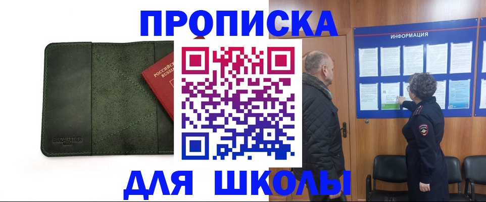 временная регистрация гарантия в Ершове