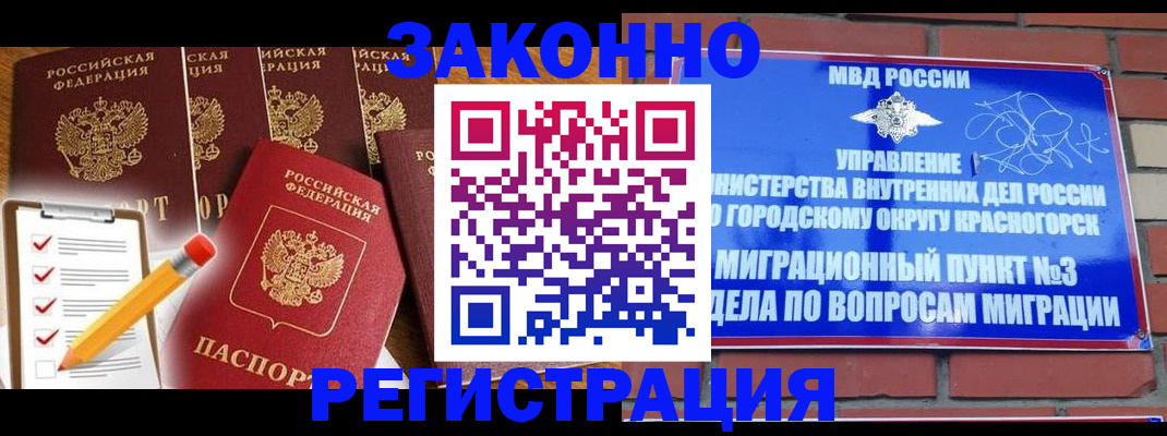 временная регистрация госуслуги в Ершове